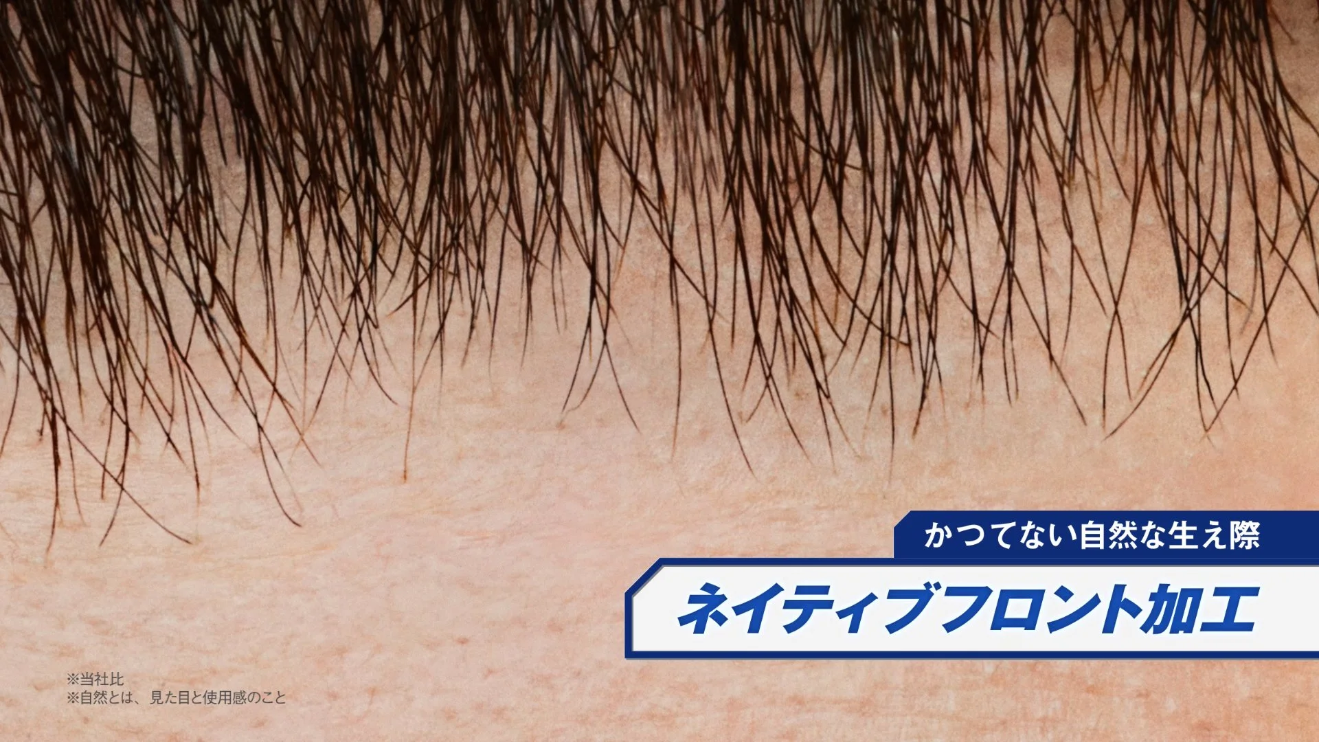 【薄毛対策】HAIR UNION 〇ヵ月後の自分篇 30秒【アートネイチャー】30s_TEL01-MP4.mp4.00_00_22_06.静止画014.jpg