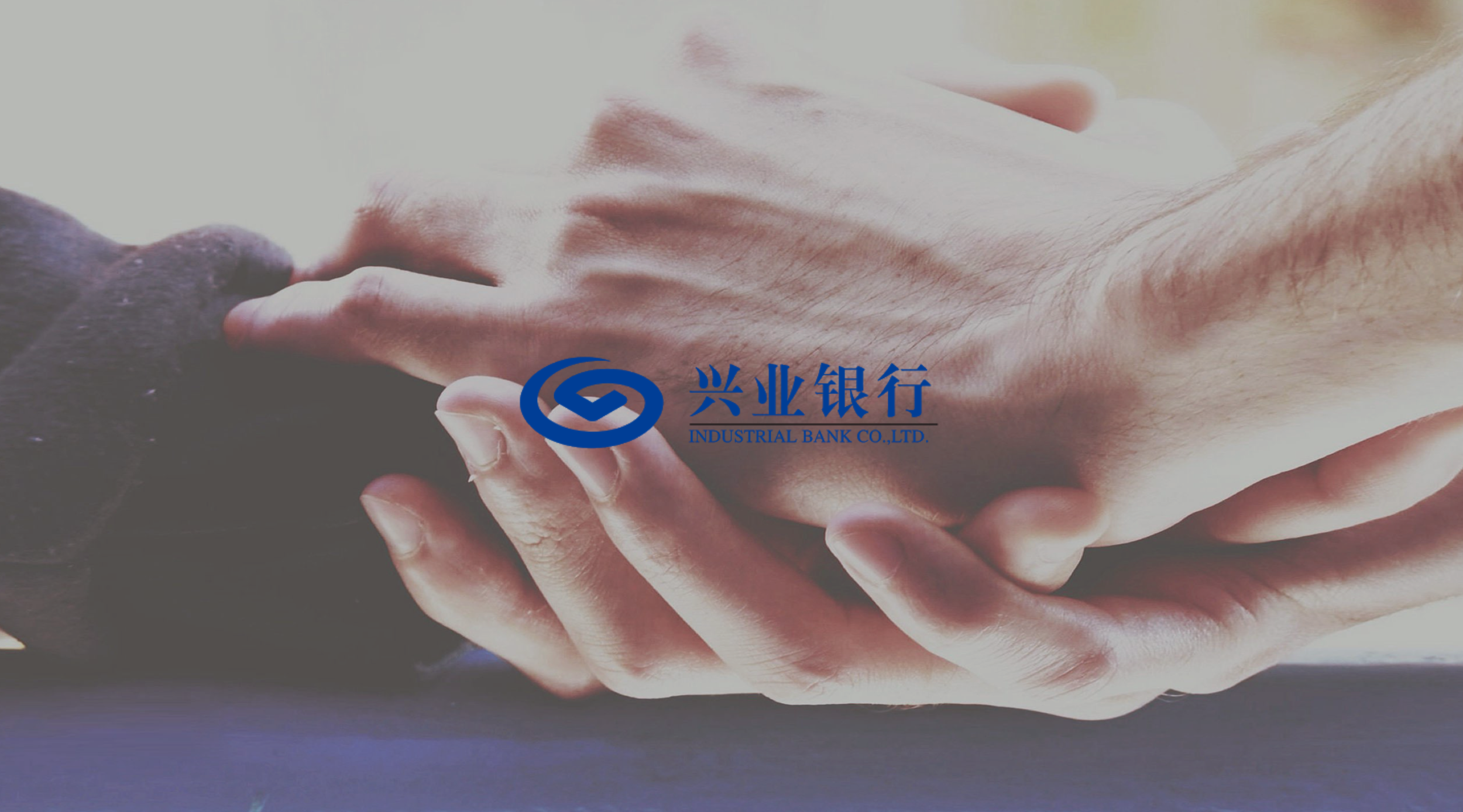 China Industrial Bank - Building financial service for local communities  