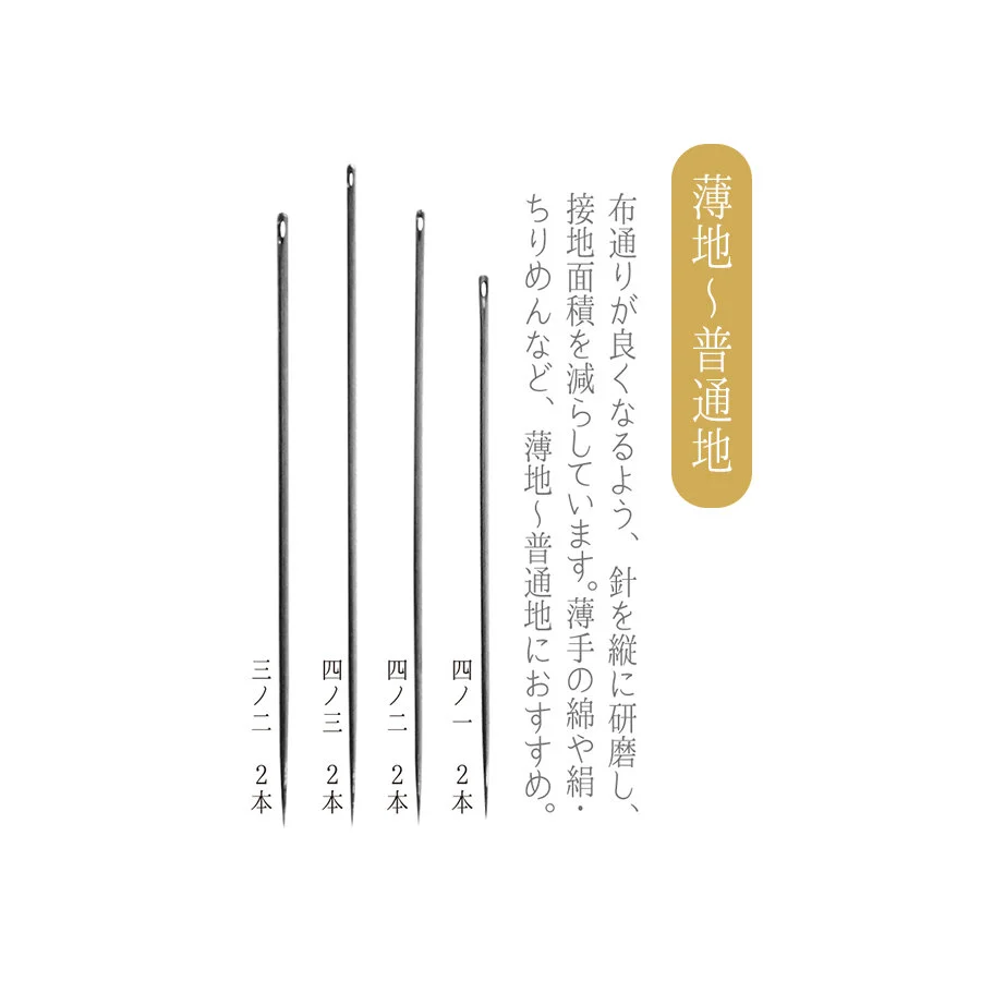 sewing_neede_set_cohana_3.jpg