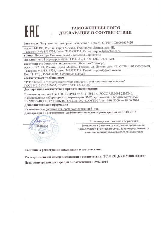 Fig.2. Declaration of conformity