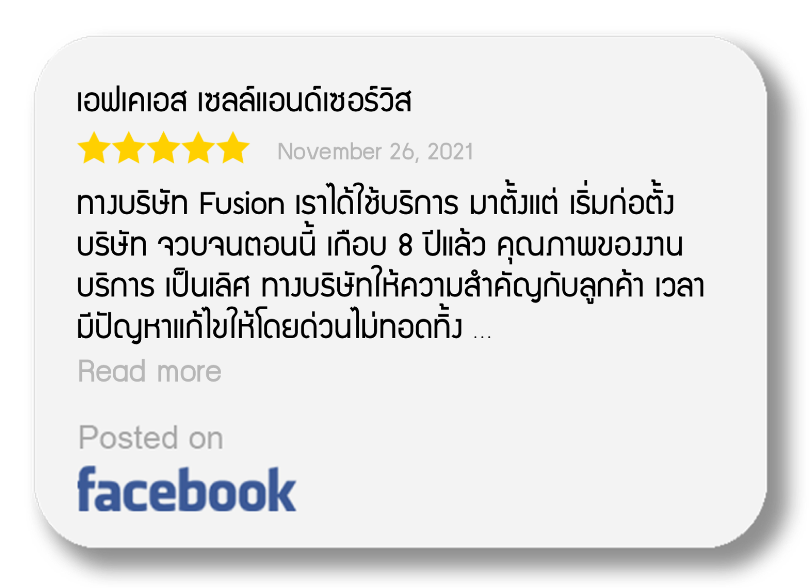 รีวิวการใช้งานสินค้า ABT จากลูกค้า