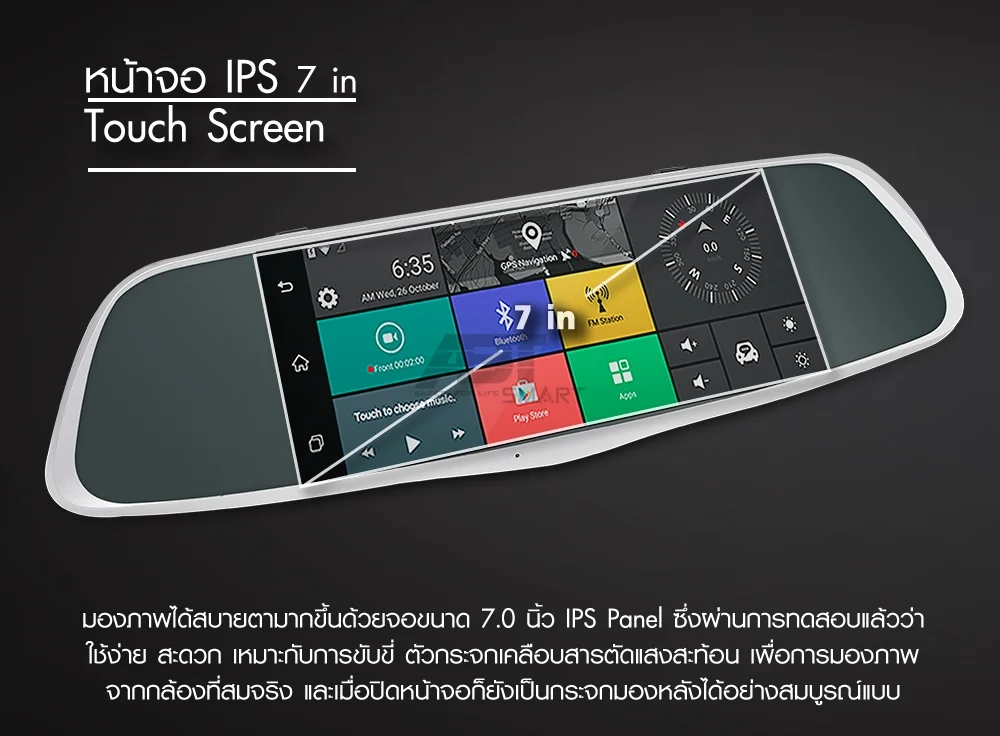 abtsmart view android touch กล้องจอกระจก