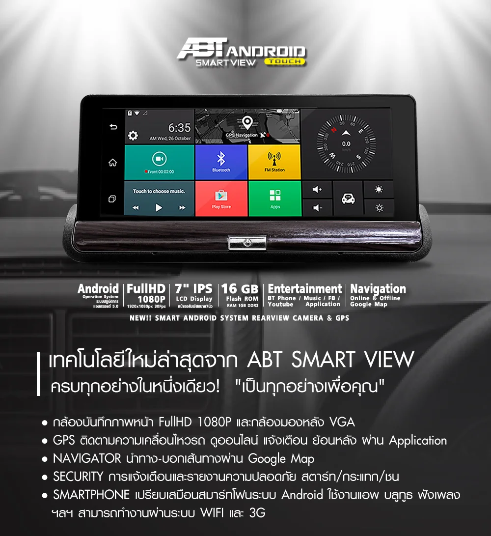 กล้องติดรถยนต์ ABT SMART VIEW ระบบ Andiord 5.0 ความคมชัด FullHD มีระบบGPSนำทางและติดตาม ดูออนไลน์ Real-time และแจ้งเตือนความปลอดภัยผ่าน App ได้ทั้ง iOS และ Andiord พร้อมระบบความบันเทิงผ่าน App ติดตั้งง่าย พร้อมกล้องมองหลัง ครบครัน เป็นทุกอย่างเพื่อคุณ