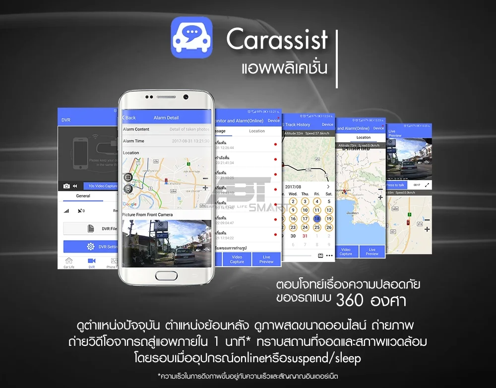andoird-touch-car-cam-(13).jpg
