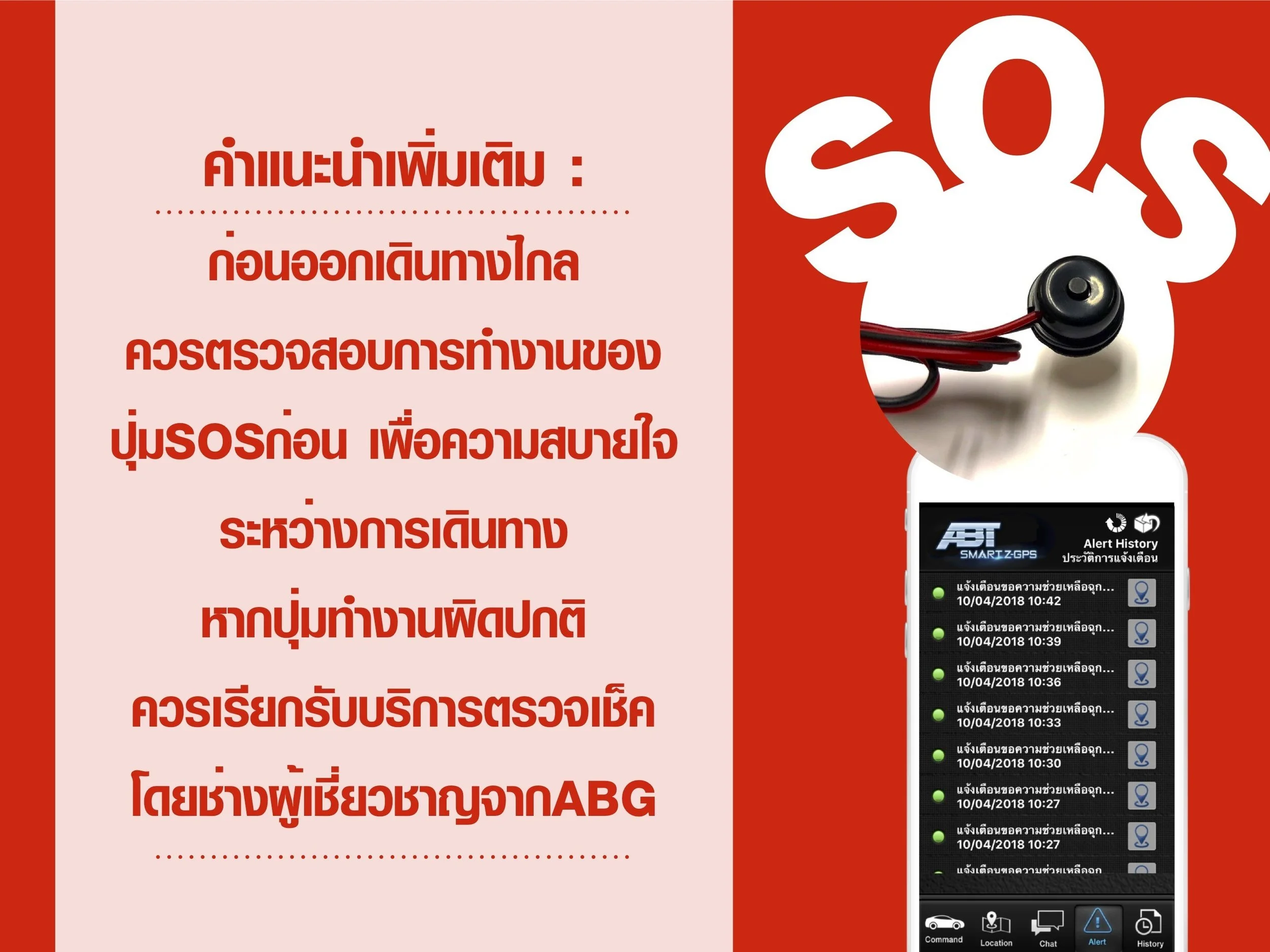 SOS04.jpg