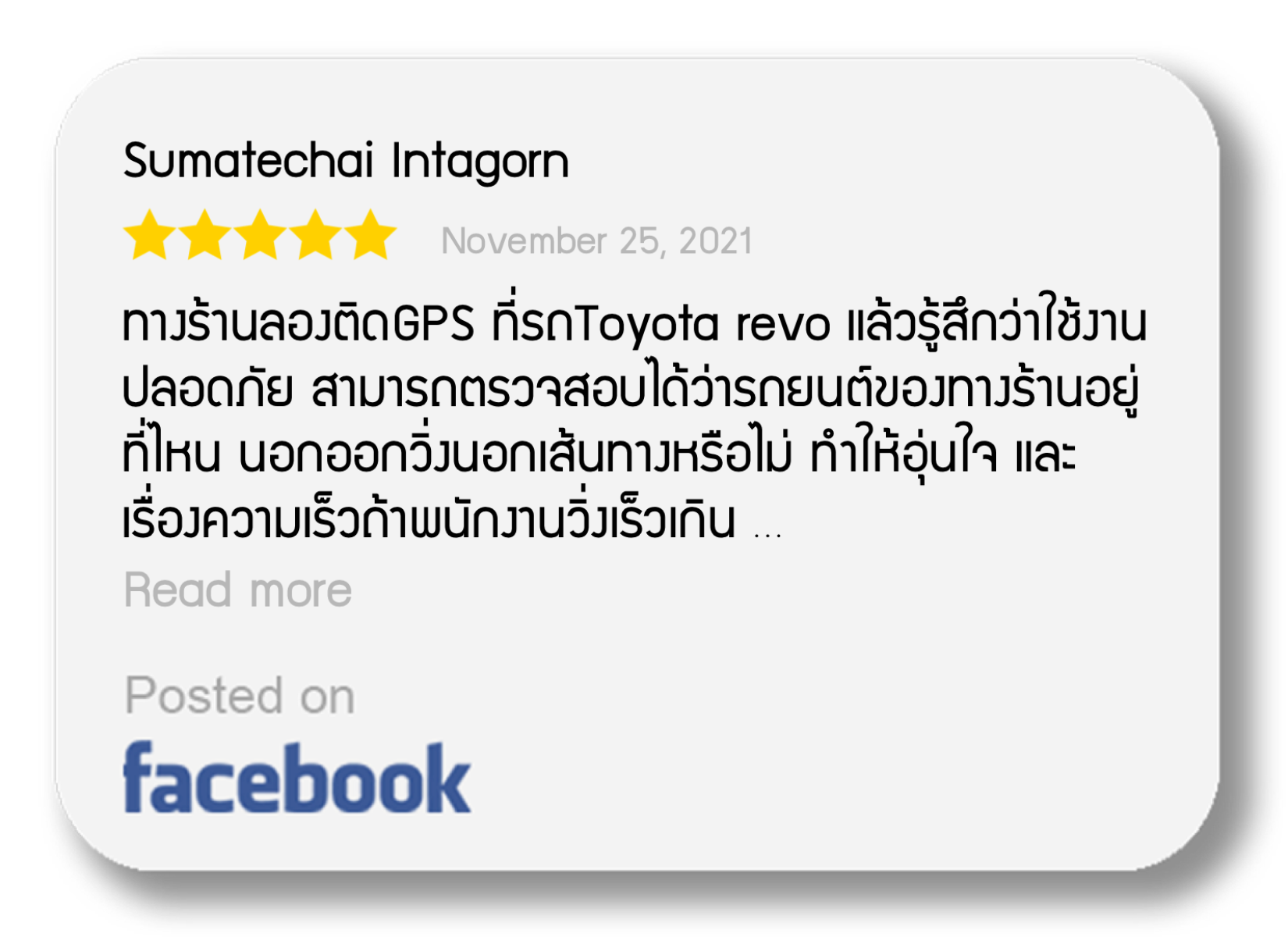 รีวิวการใช้งานสินค้า ABT จากลูกค้า