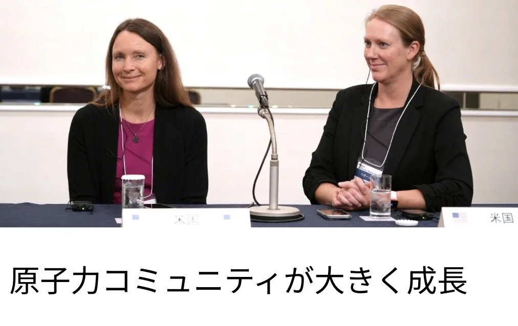 Interview with the Japan Atomic Industrial Forum