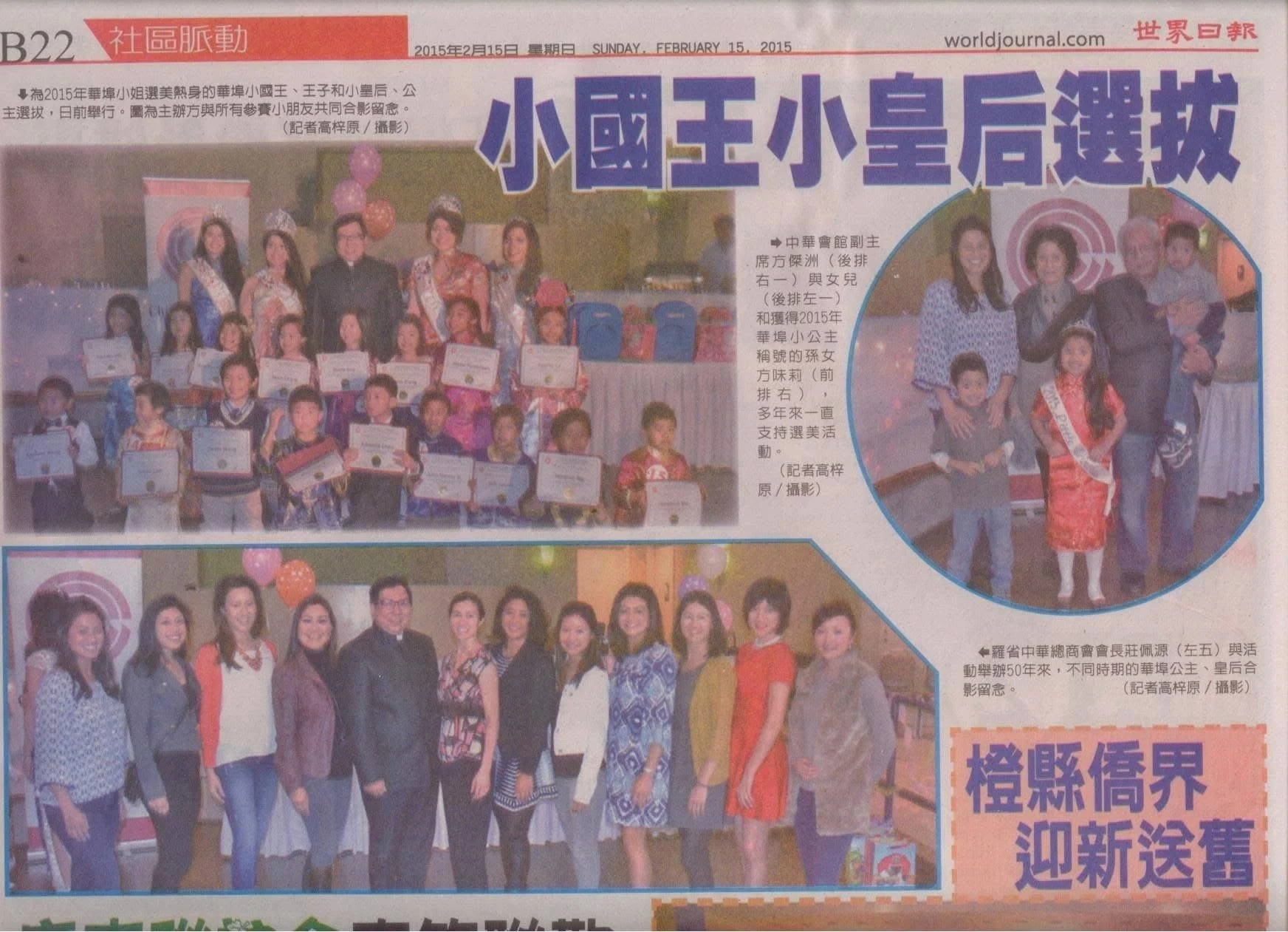 2015_News_IMG_6180.JPG
