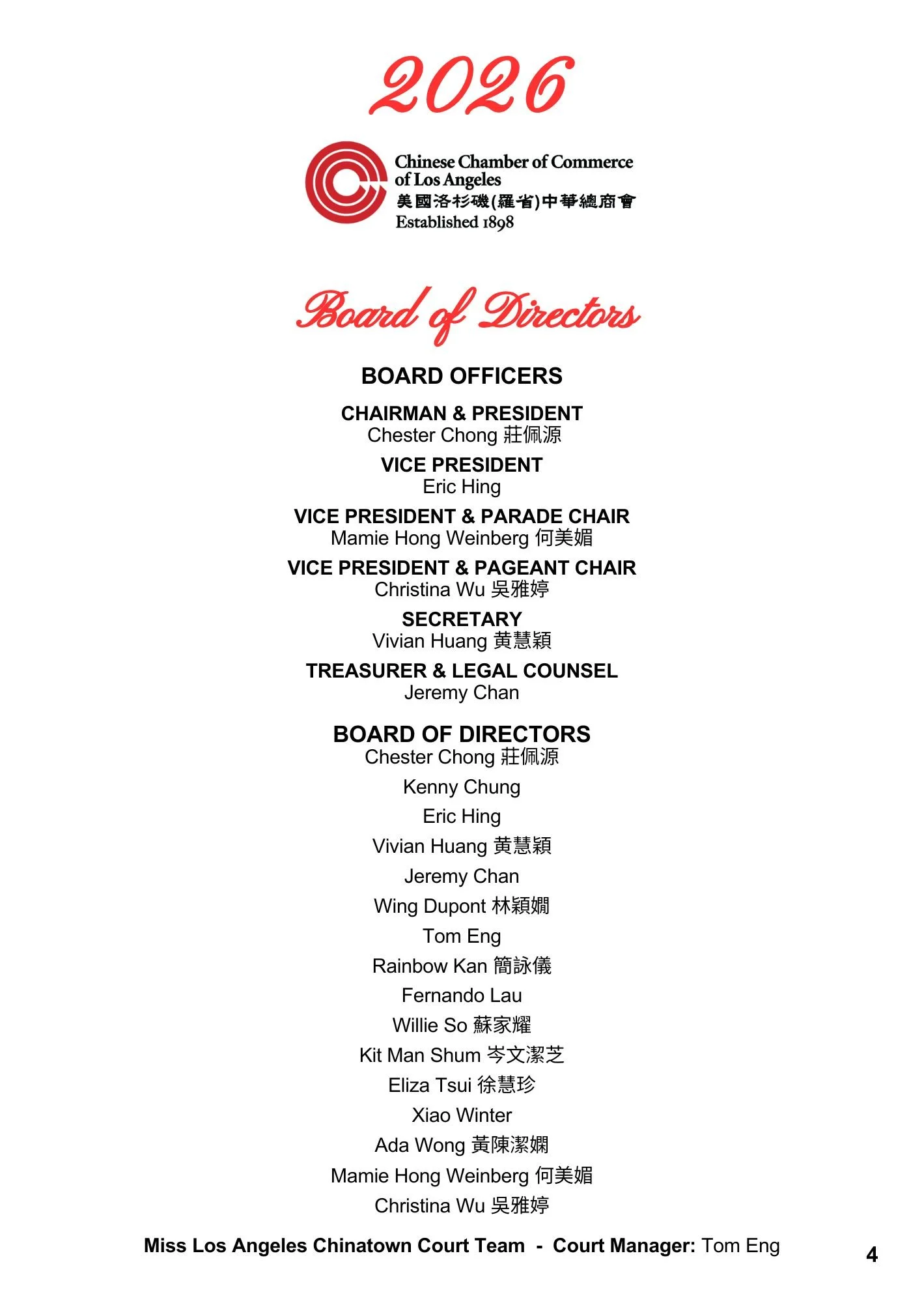2026 LA Chinatown Souvenir Book (3).jpg