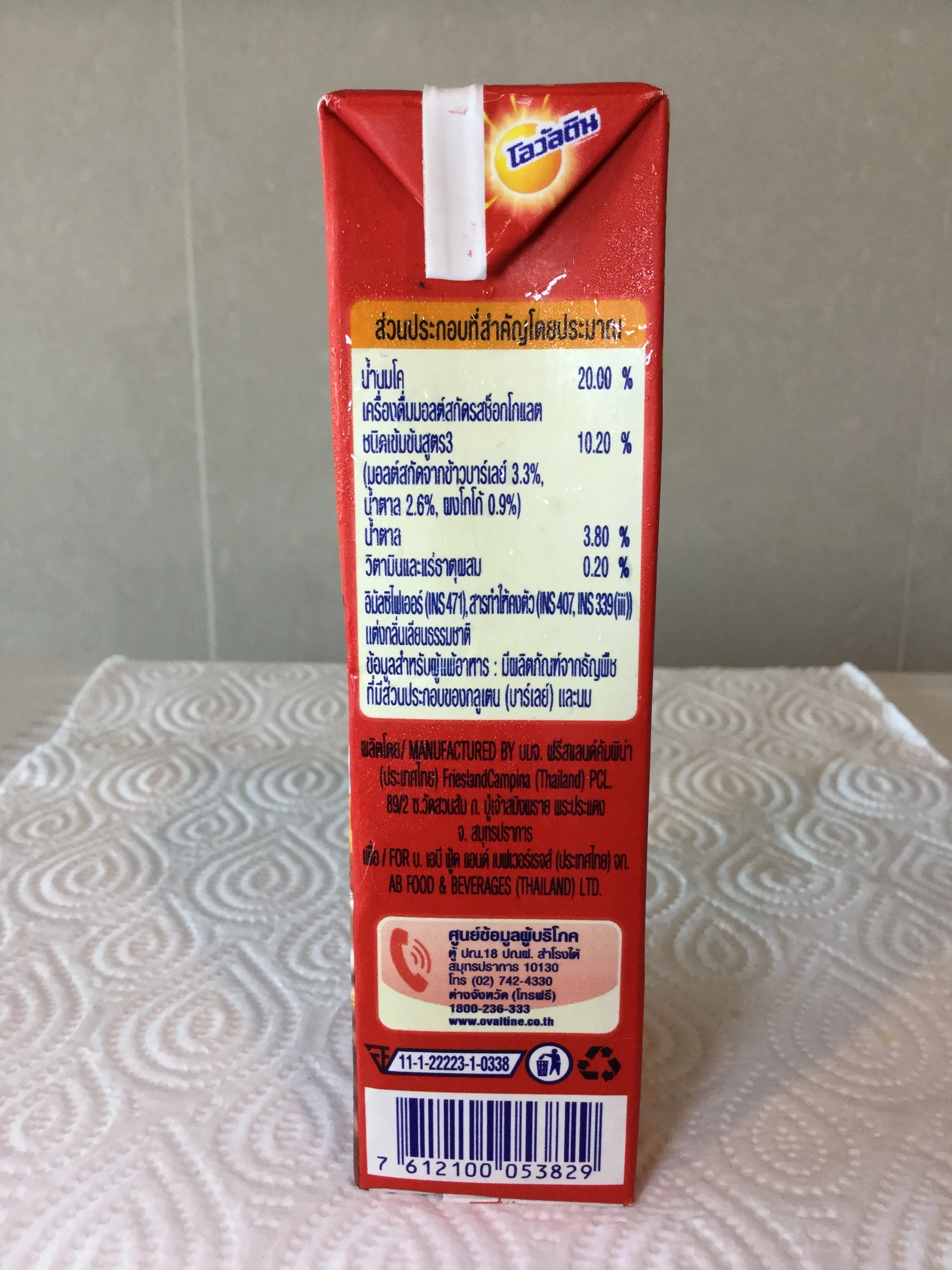 Healthy chocolate milk picture