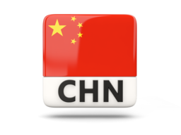 Chinese Chocolate Milk