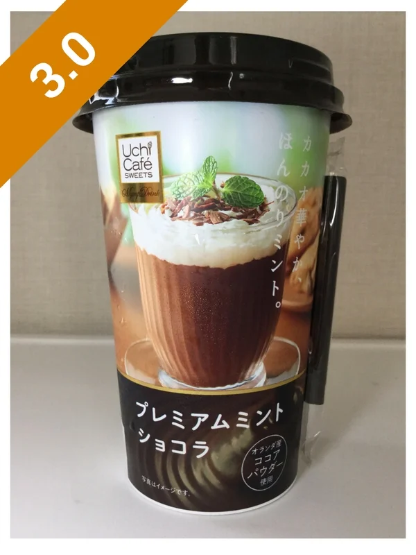 Uchi Cafe Sweets Chocolate