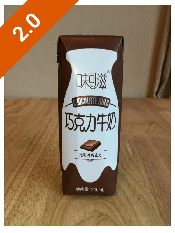 Yili Chocolate Milk
