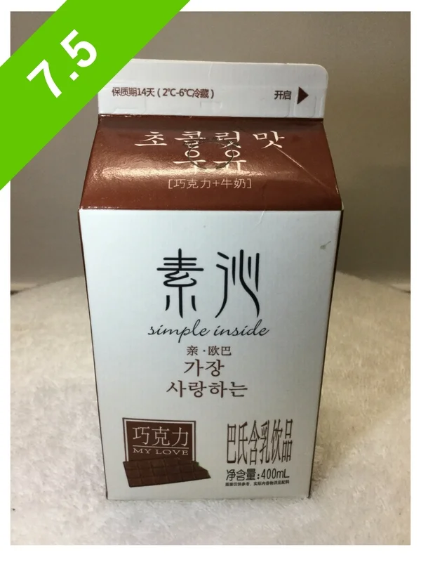 You Chun Simple Inside Chocolate Milk