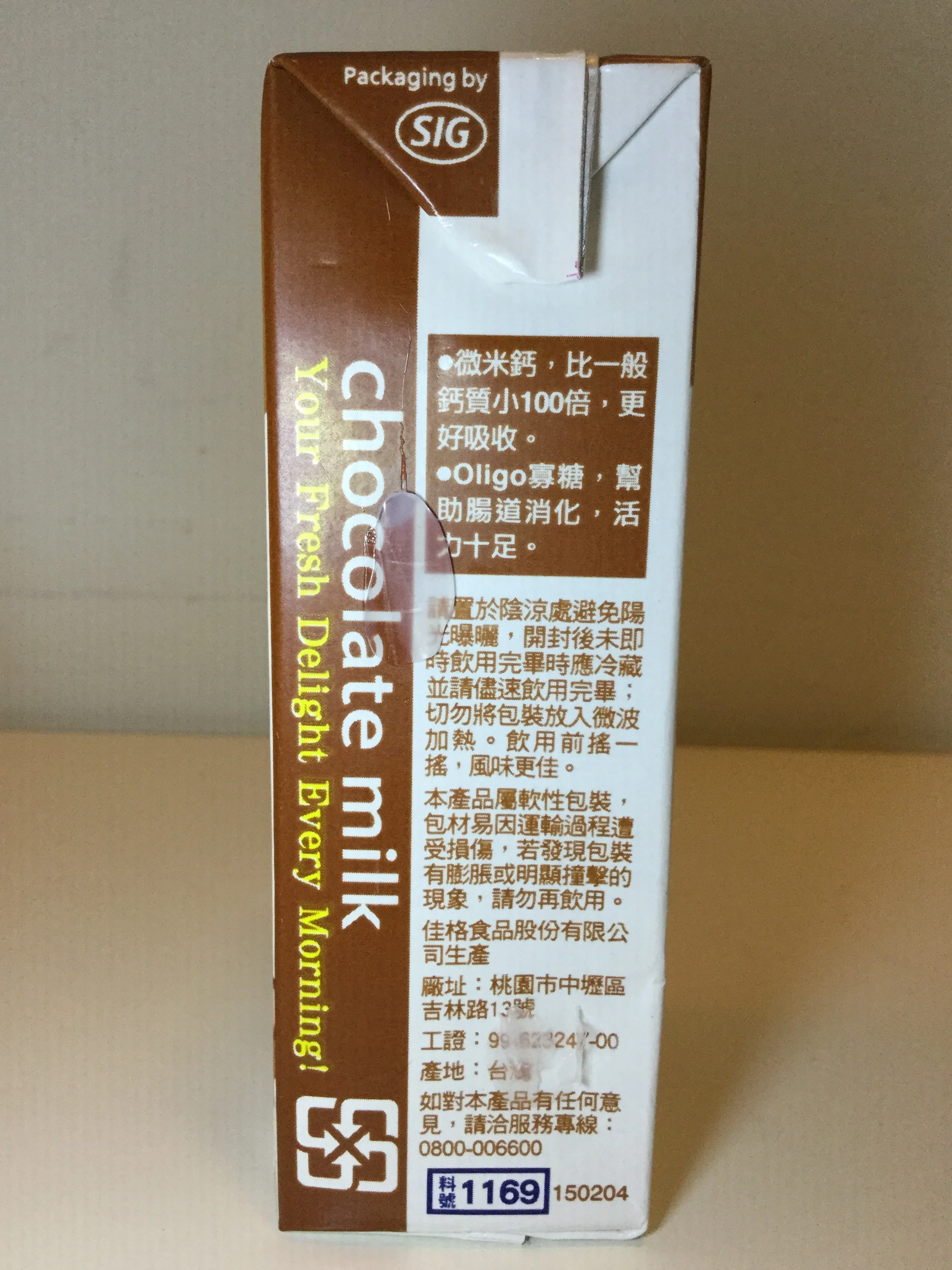 Fresh Delight Chocolate Milk (UHT) — Chocolate Milk Reviews