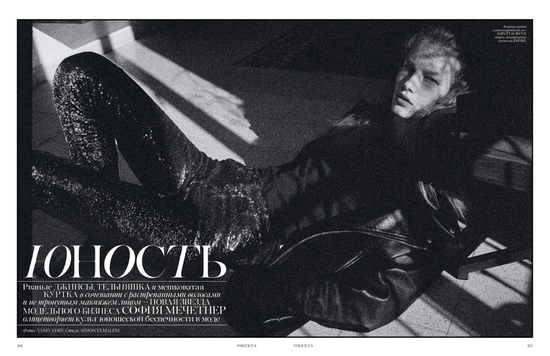 Vogue Ukraine