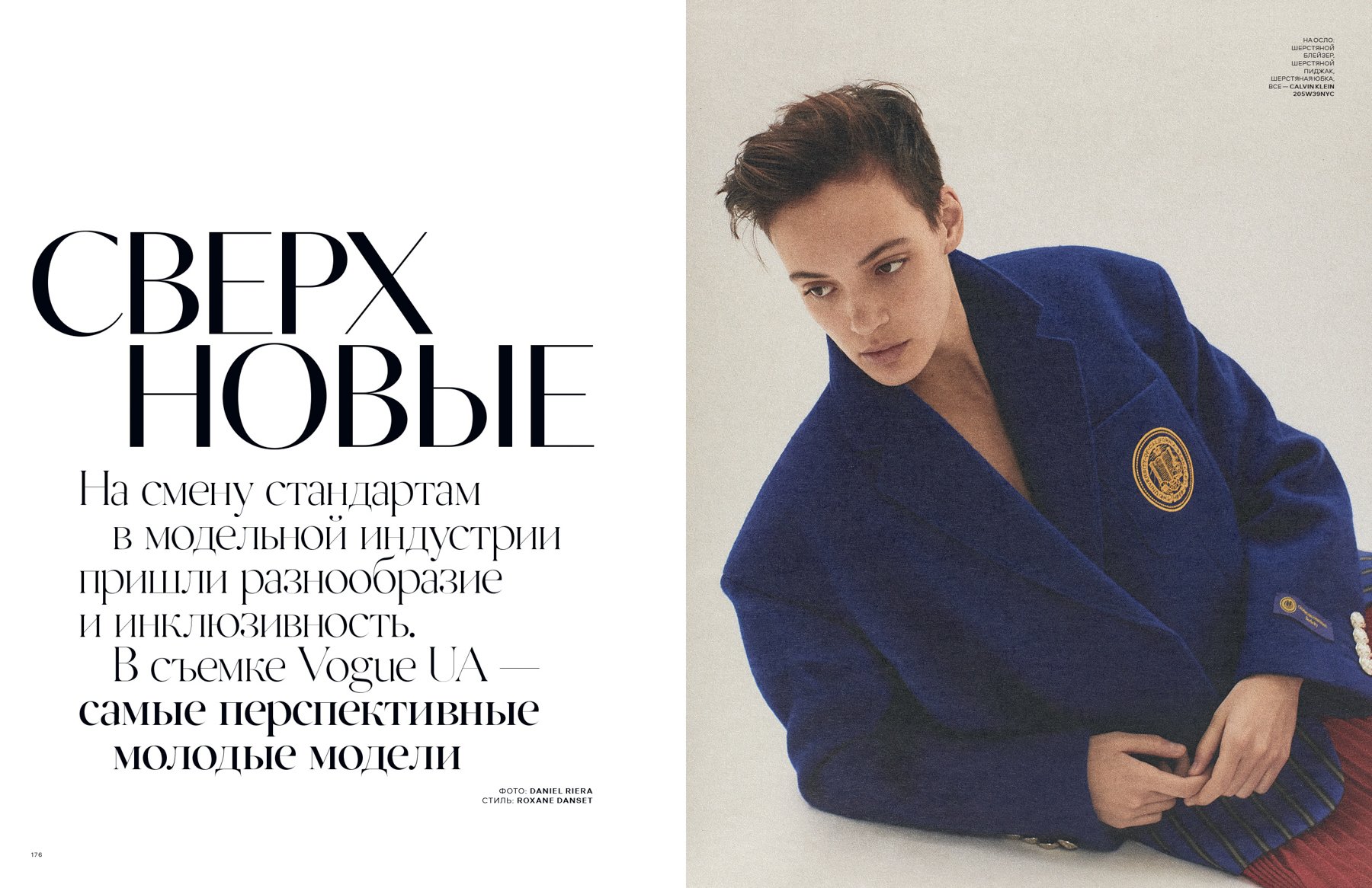 Vogue Ukraine