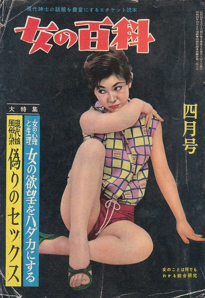 00039_女の百科.jpg