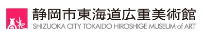 Carl Randall solo exhibition at The Shizuoka City Tokaido Hiroshige Museum Japan. 'Portraits from Edo to the Present'. 東海道ハイウェイ ー江戸から現代の肖像ー。カール・ランダル