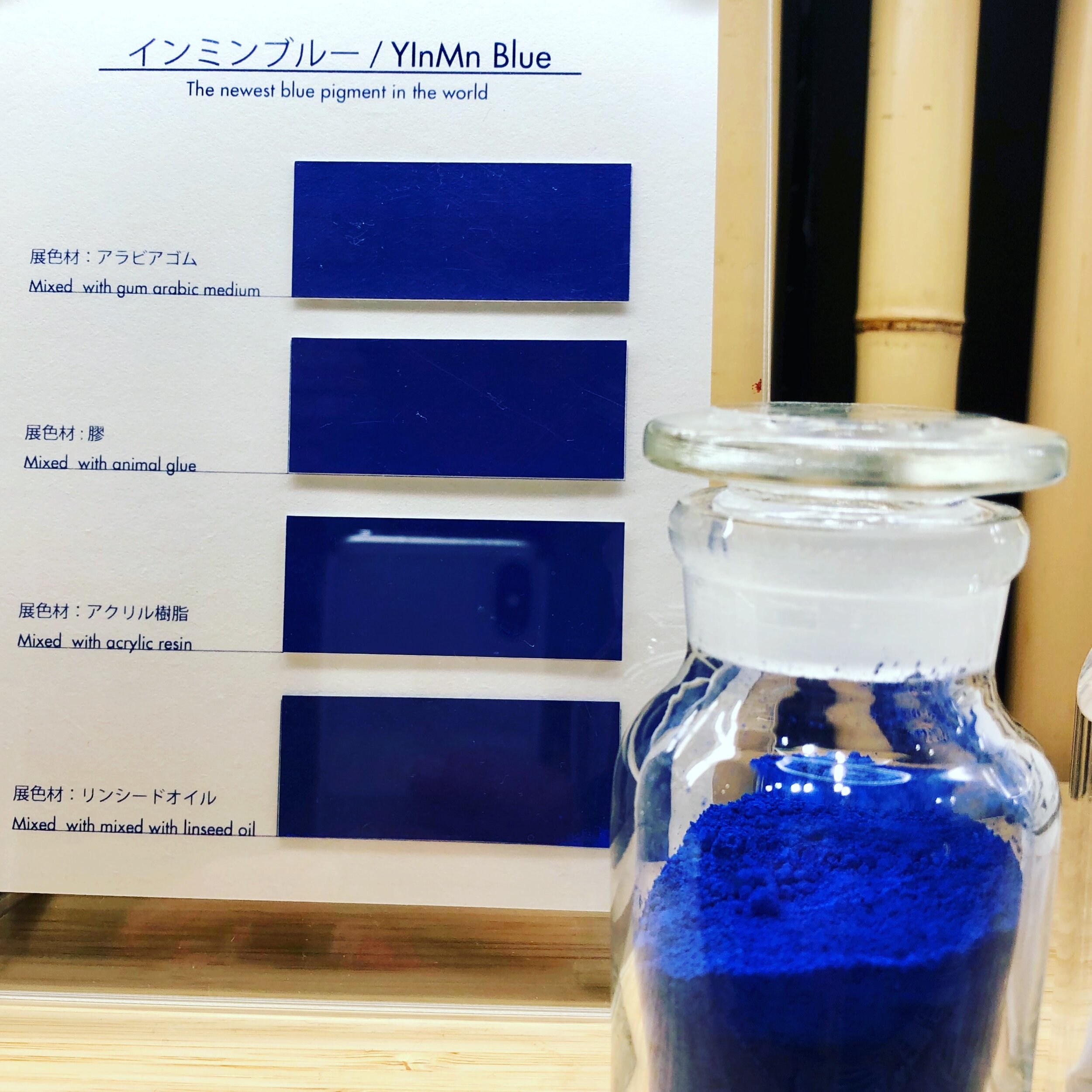 YInMn Blue, a pigment discovered accidentally and the first color discovered in 200 years. First time I saw this color- Pigment Art Store, Japan 2019
