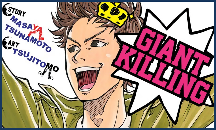 Giant Killing 
