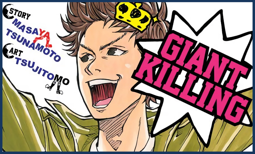 Giant Killing Vol. 1 - Manga Review — Taykobon