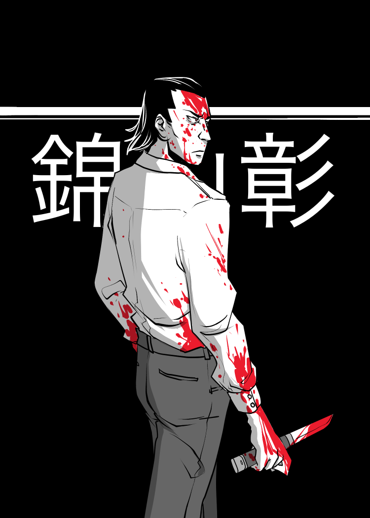 nishikiyams.png