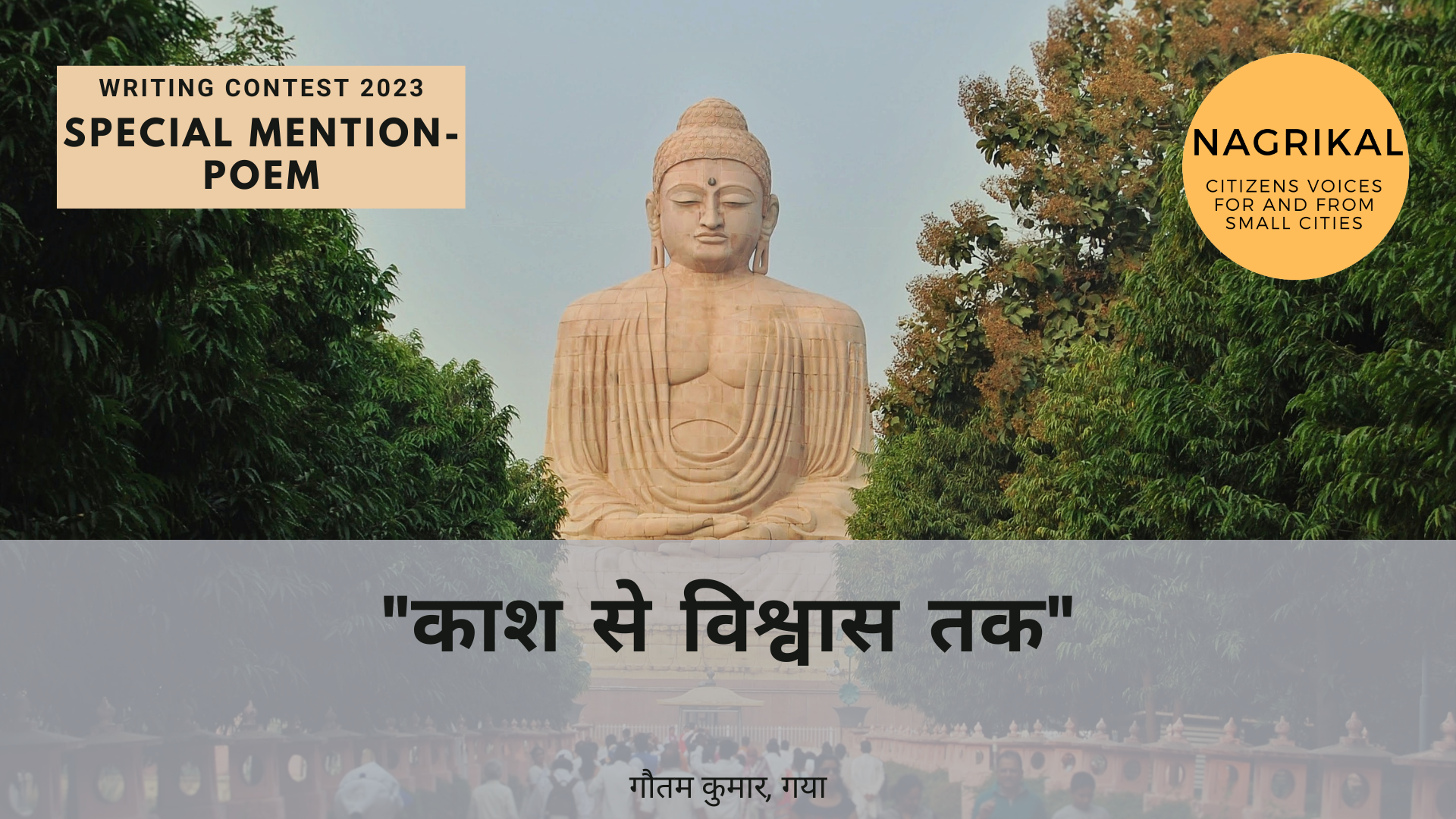 Special Mention - Poem