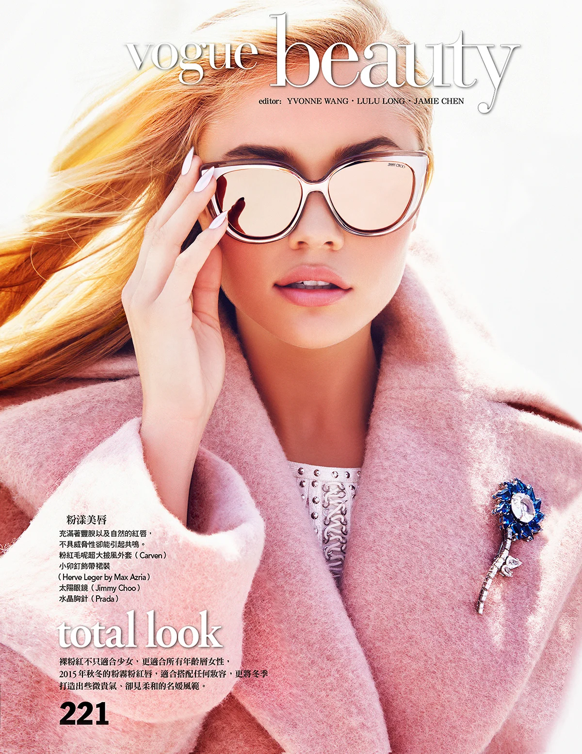 VOGUE-Taiwan-_IMG_4901.jpg