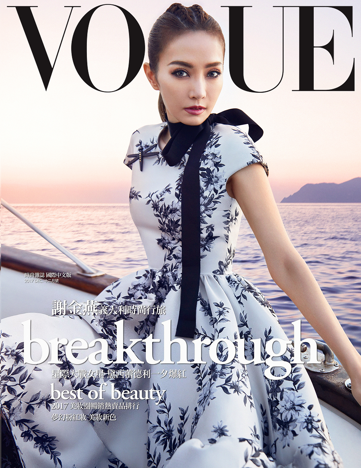 Jeannie-Hsieh-for-VOGUE-Taiwan-by-Enrique-Vega-Cover-02.jpg