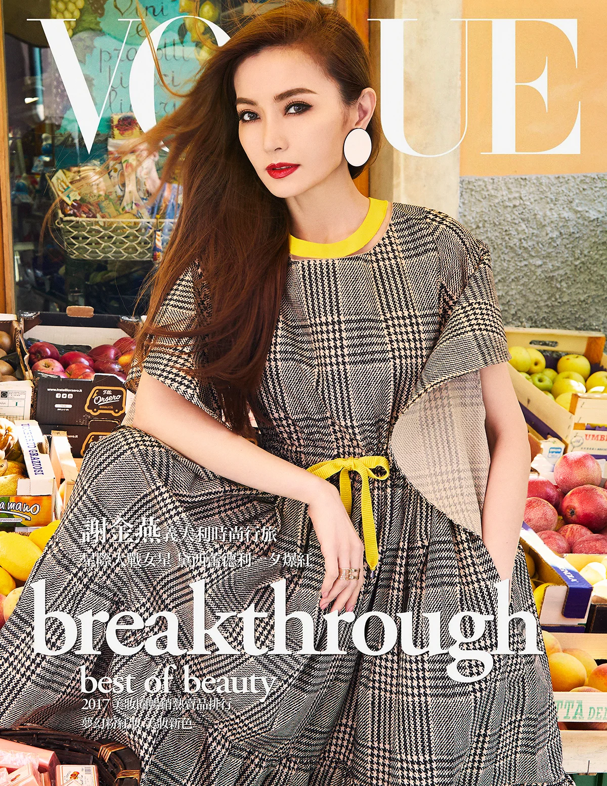 Jeannie-Hsieh-for-VOGUE-Taiwan-by-Enrique-Vega-Cover-03.jpg