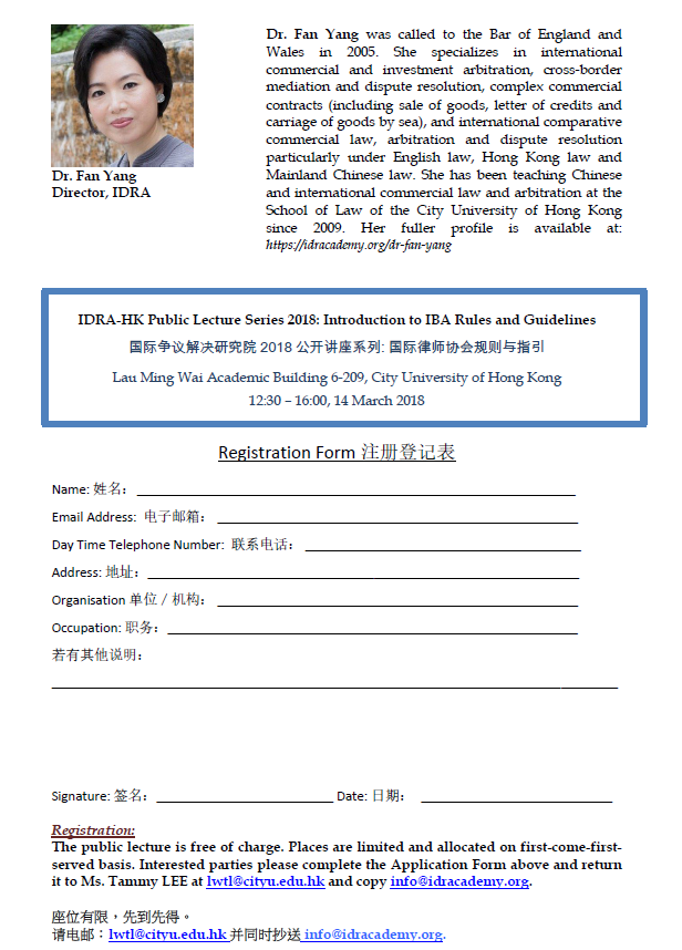 IDRA HK Lecture 14 March 2018 - flyer3.png