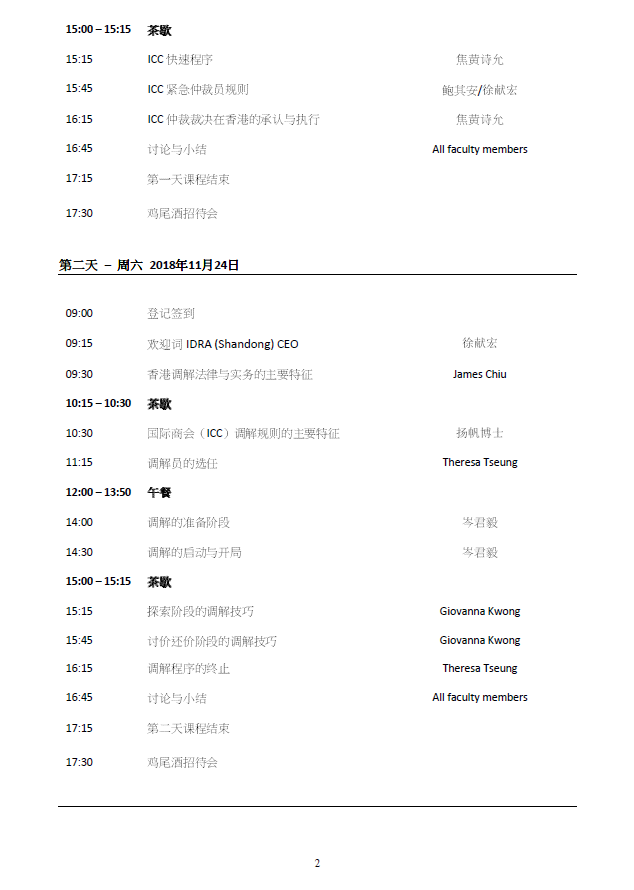 master class nov 1123 - 2.png
