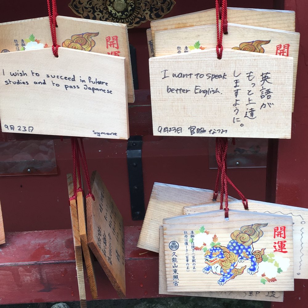 Wishes written on ema plaques.
