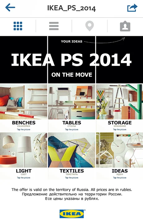 ikea-ps-2014