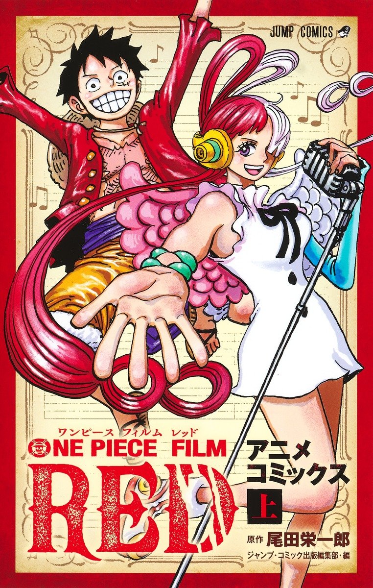 JAPAN Eiichiro Oda: One Piece: Stampede Anime Comics vol.1+2 Complete Set