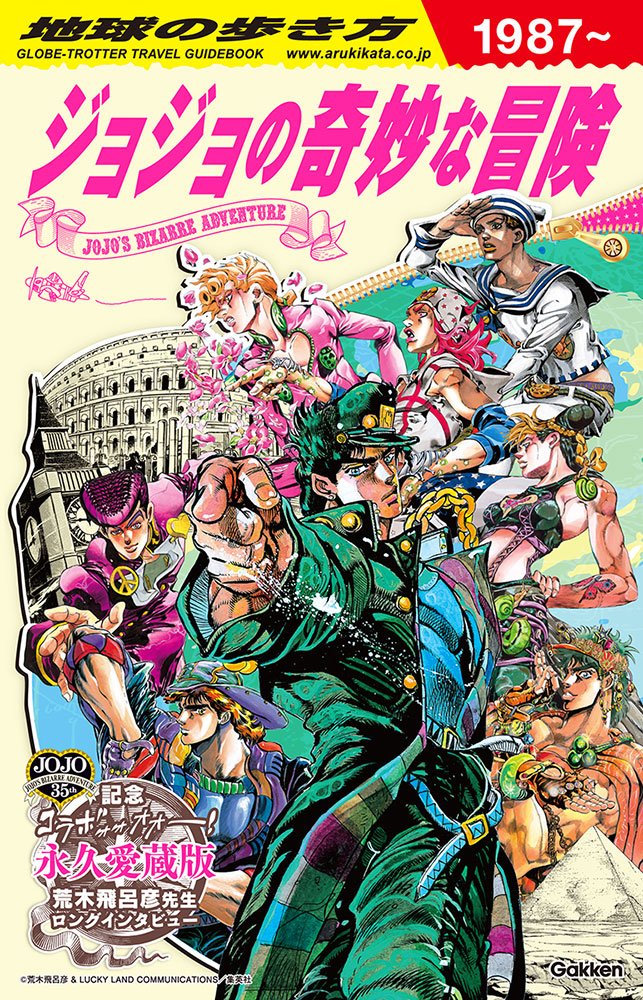 Let's Learn English/Japanese with Jojo's Bizarre Adventure Set of 2 Books 