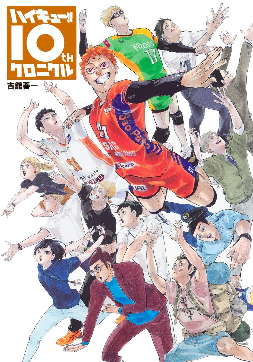 Haikyuu manga vol 45