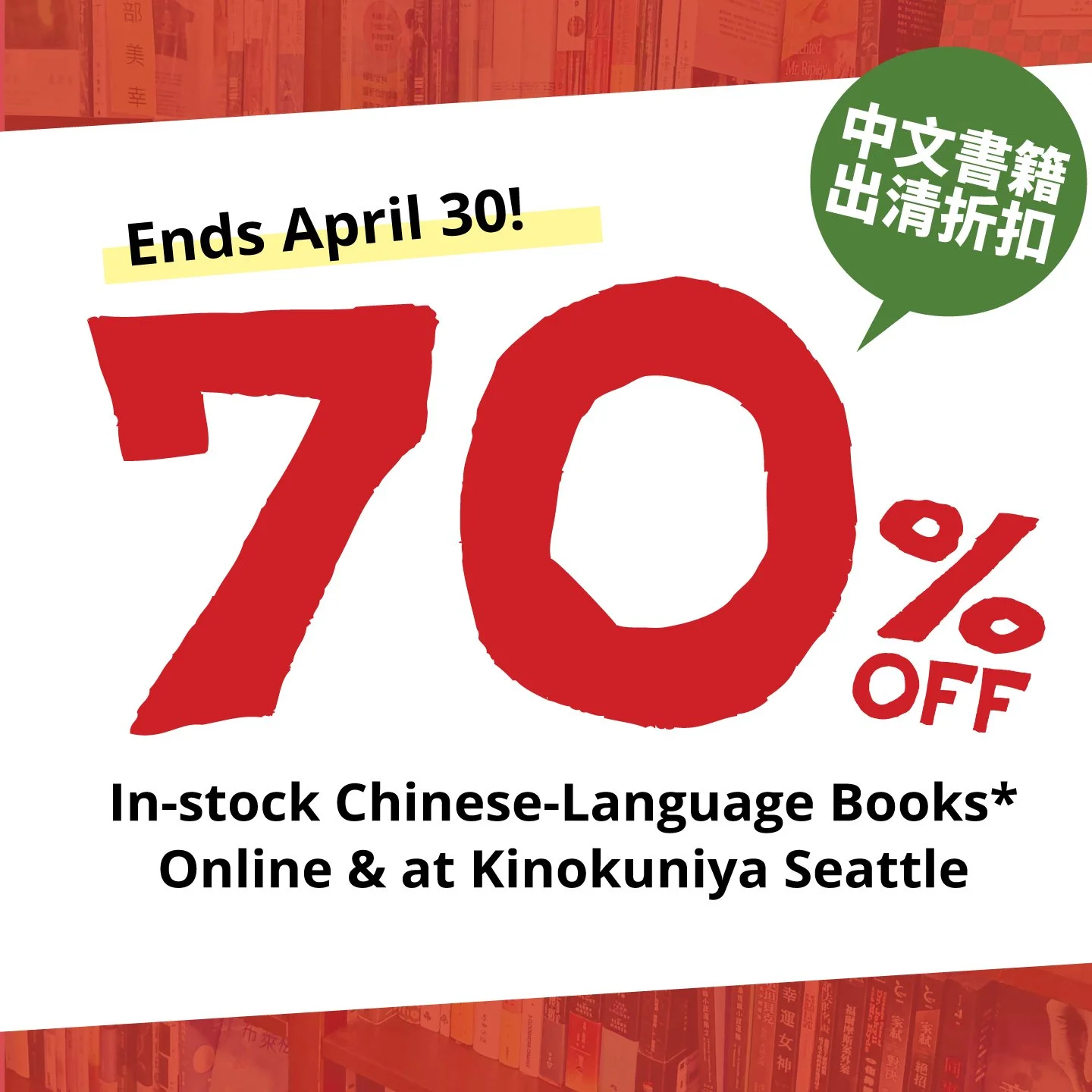 70% off in stock chinese books until 4/30!