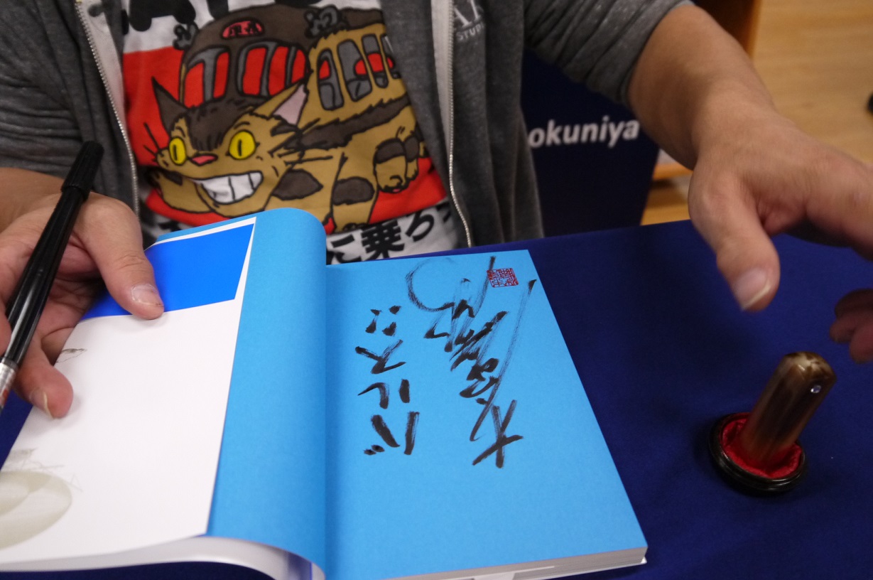 Hirokatsu Kihara autograph