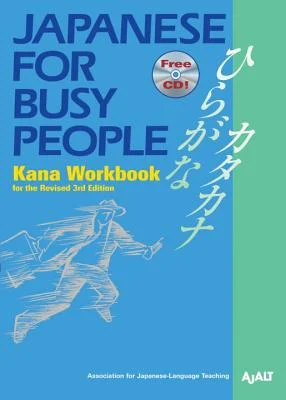 Japanese for Busy People I : Romanized Version Japanese for Busy People is the most popular Japanese language textbook series in the world. With over 20 components including texts, workbooks, CDs, videos and teacher's manuals, it is also one of the most comprehensive.
