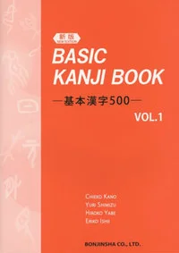 Basic Kanji 500- Vol.1 Students will be able to learn to read and write the basic 500 kanji by the end of this book with explain meanings independently and play important roles in forming other words and several different reading and meanings. 