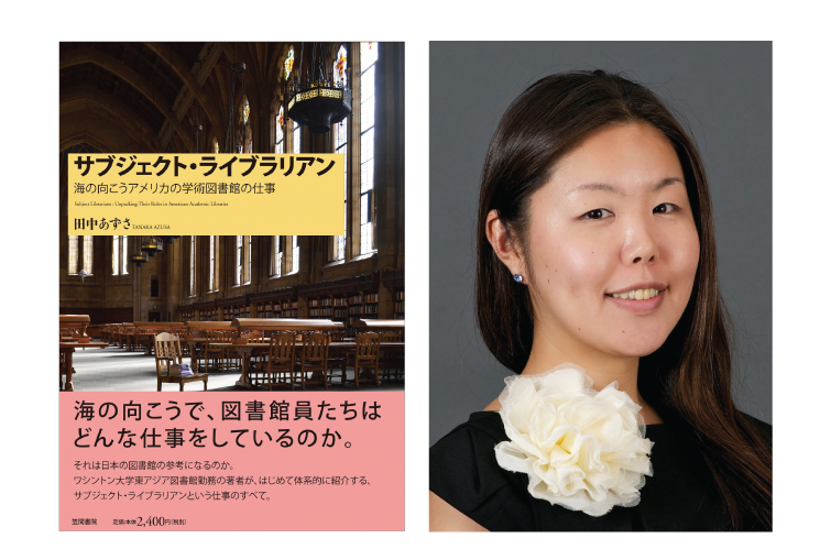 Azusa-Tanaka_Feb-2018_squarespace.png