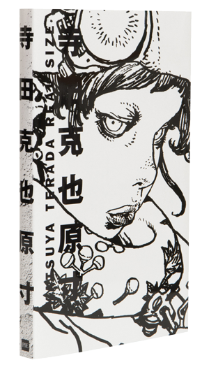 決5165_寺田克也原寸_jac立体.png