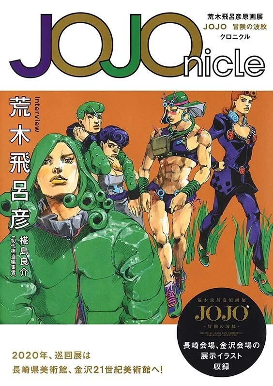 Jojo S Bizarre Adventure Kinokuniya Usa