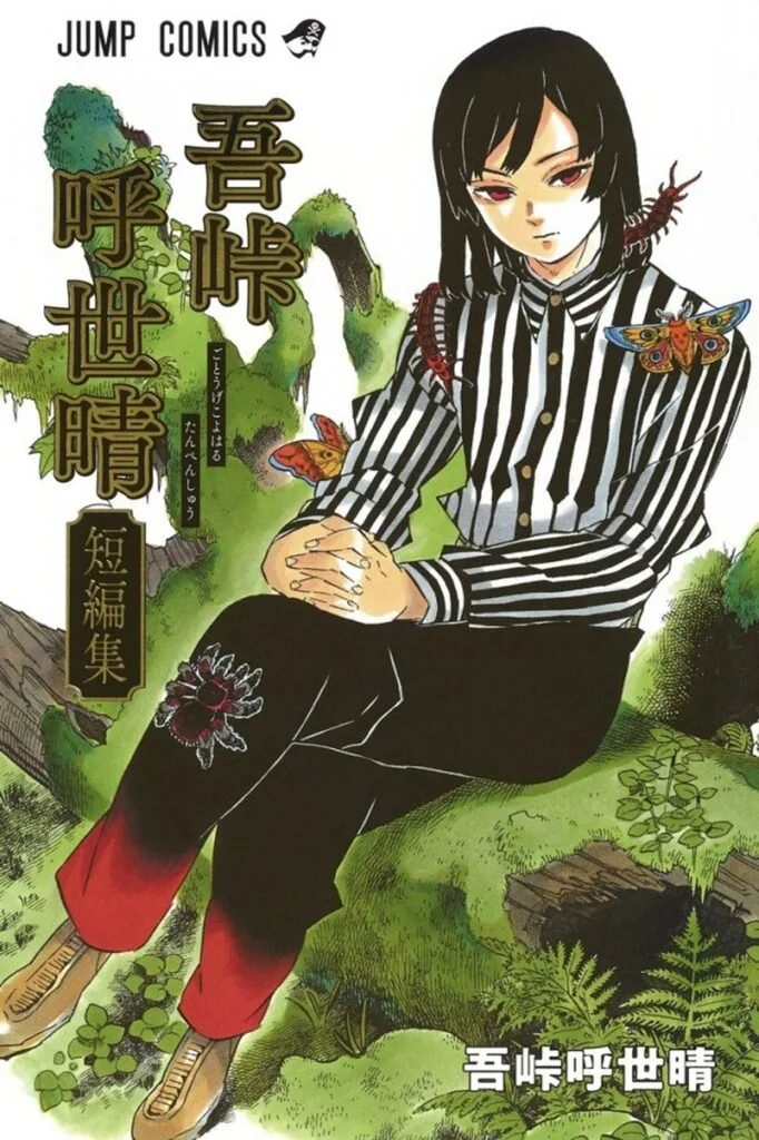 Demon Slayer Kinokuniya Usa demon slayer kinokuniya usa