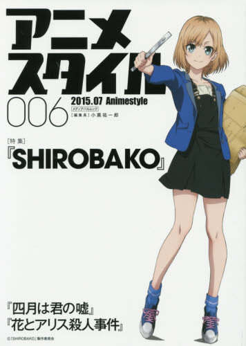 Shirobako Books Kinokuniya Usa