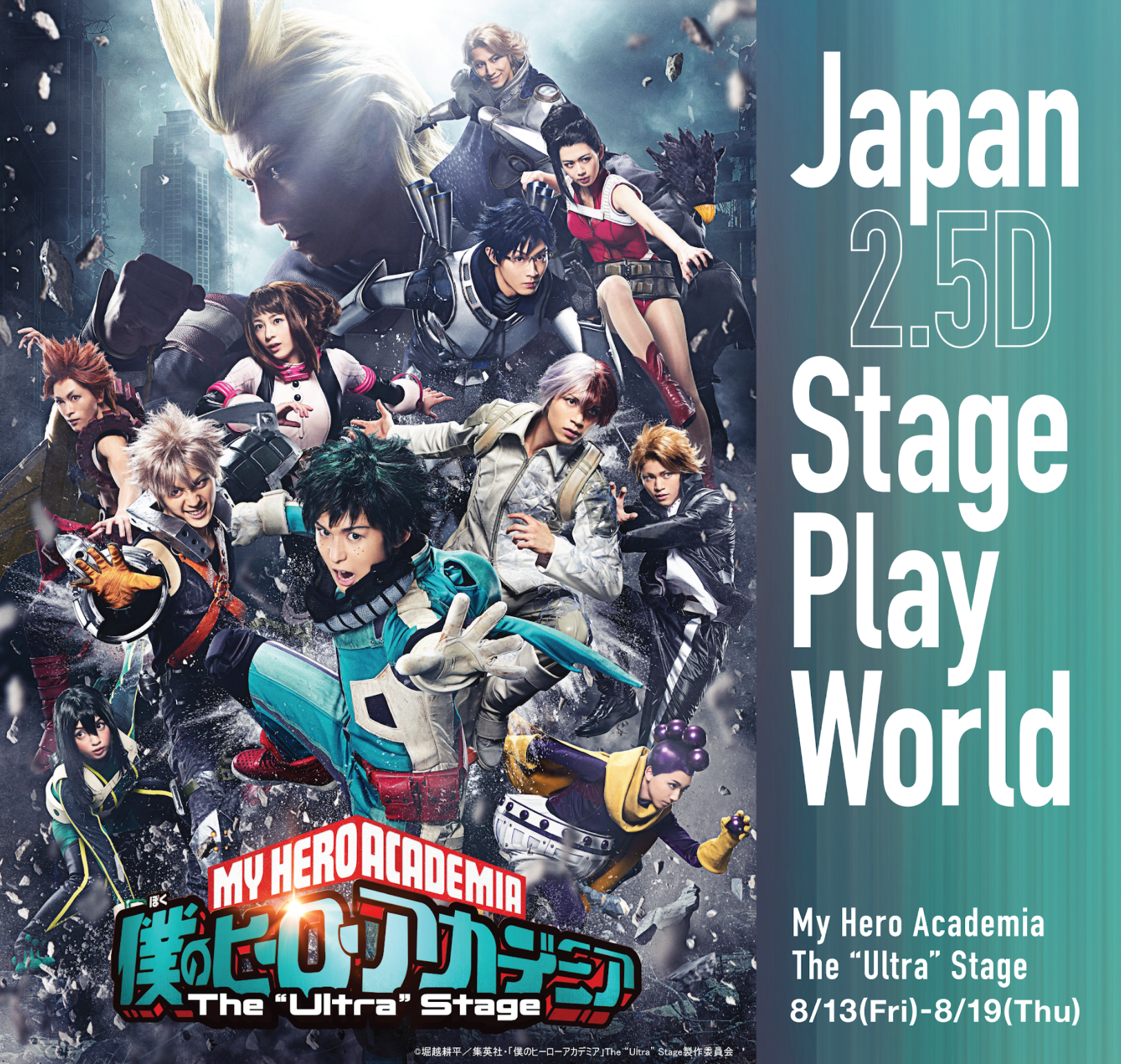 My Hero Academia - Japan 2.5D Stage Play World