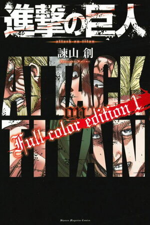 Attack on Titan (Shingeki no Kyojin) 34 [Special Edition] Beginning (final  volume) (Kodansha Comic)