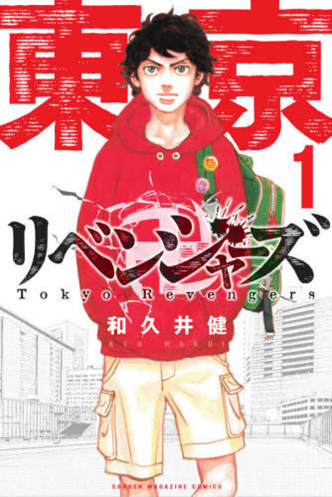 Tokyo Revengers: Takemichi's True Strength as a Shonen Protagonist